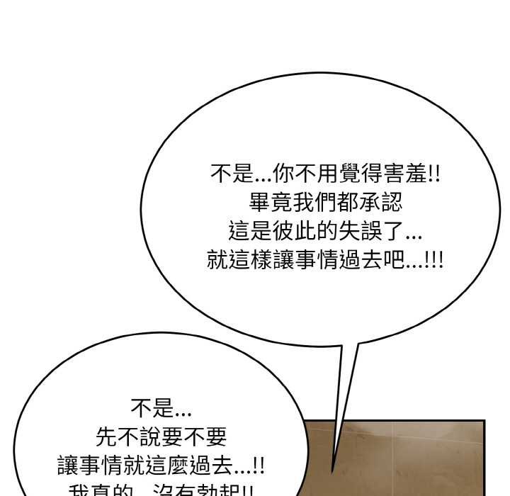 拒绝当花瓶第6话