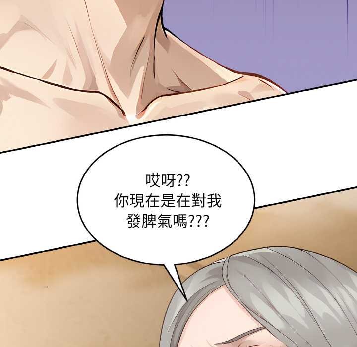 拒绝当花瓶第6话