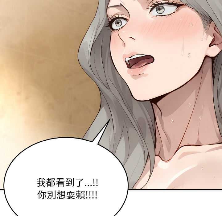 拒绝当花瓶第6话