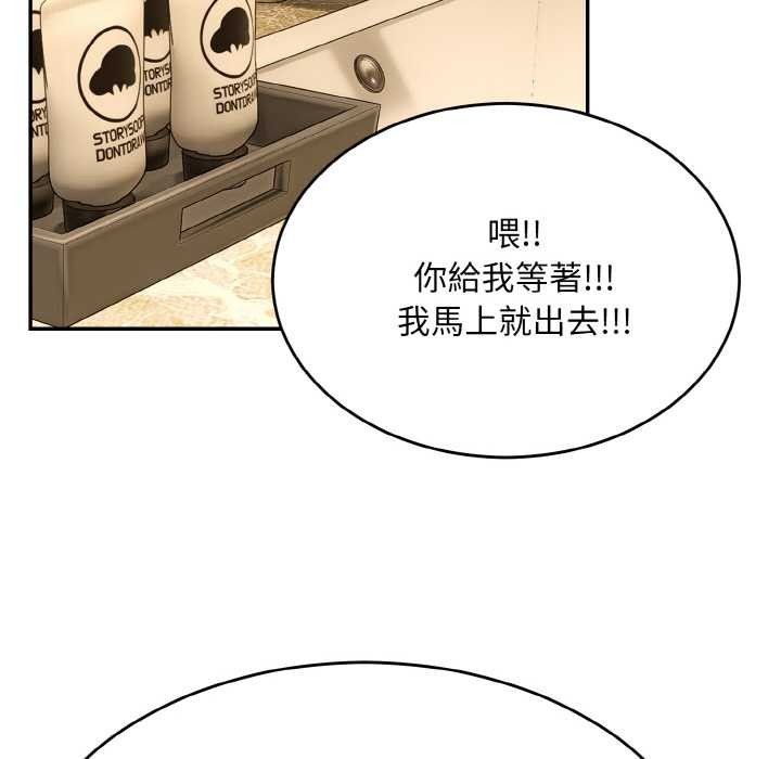 拒绝当花瓶第6话