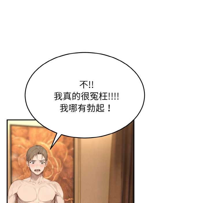 拒绝当花瓶第6话