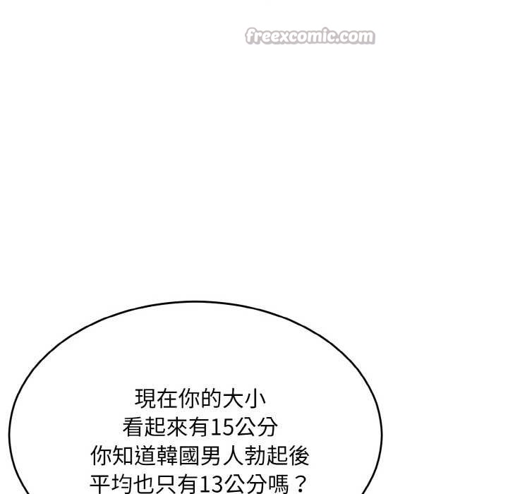 拒绝当花瓶第6话