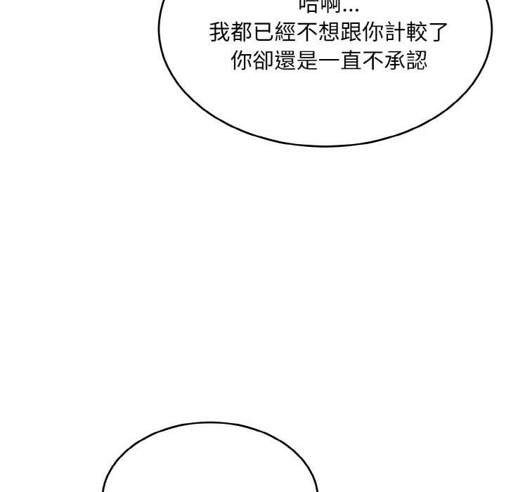 拒绝当花瓶第6话