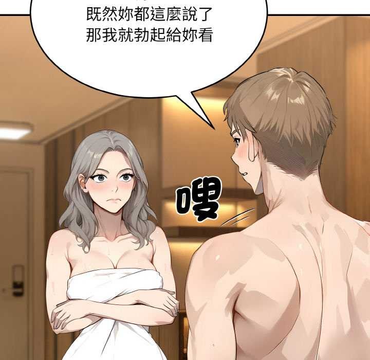 拒绝当花瓶第6话