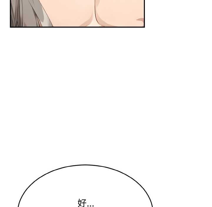 拒绝当花瓶第6话