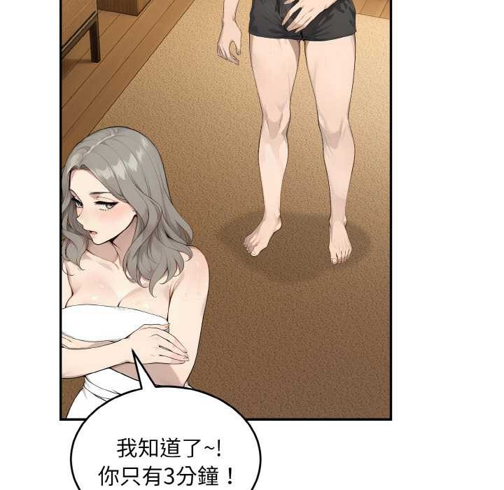 拒绝当花瓶第6话