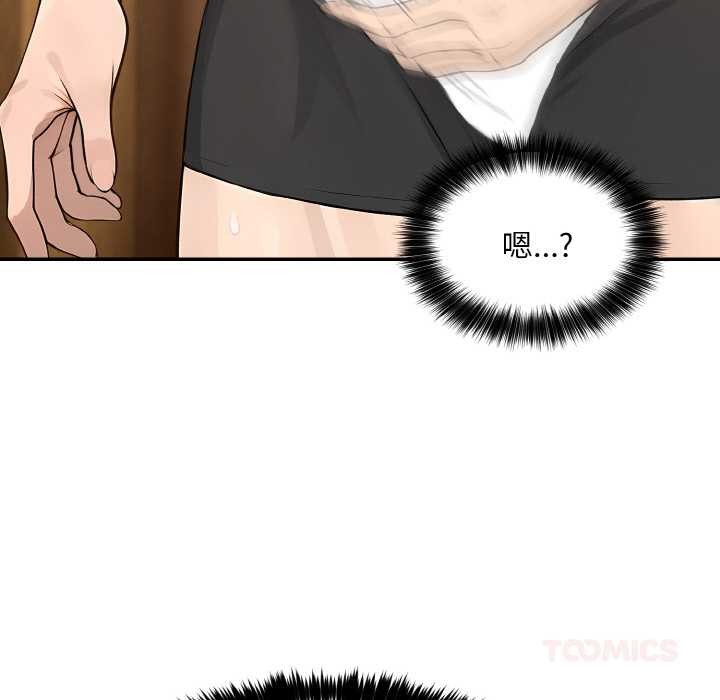 拒绝当花瓶第6话