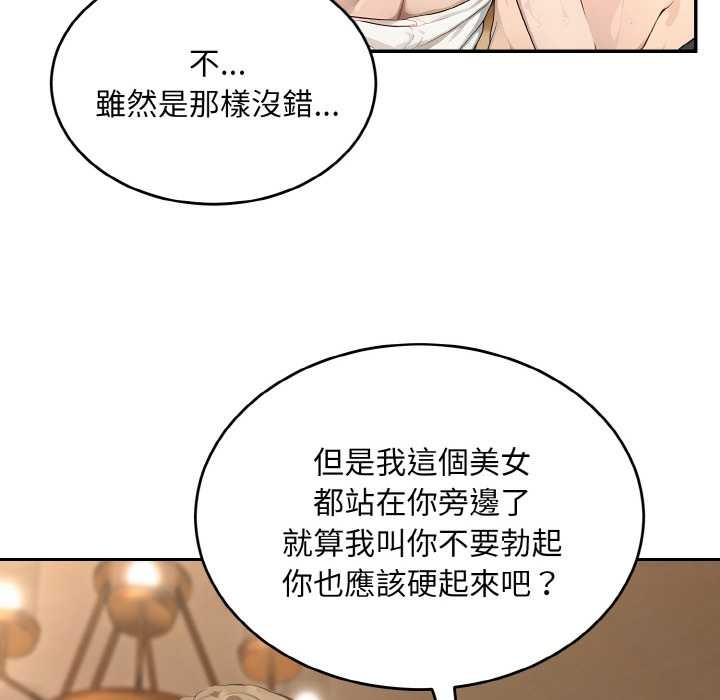 拒绝当花瓶第6话