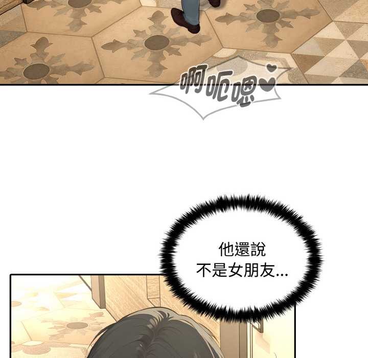 拒绝当花瓶第7话