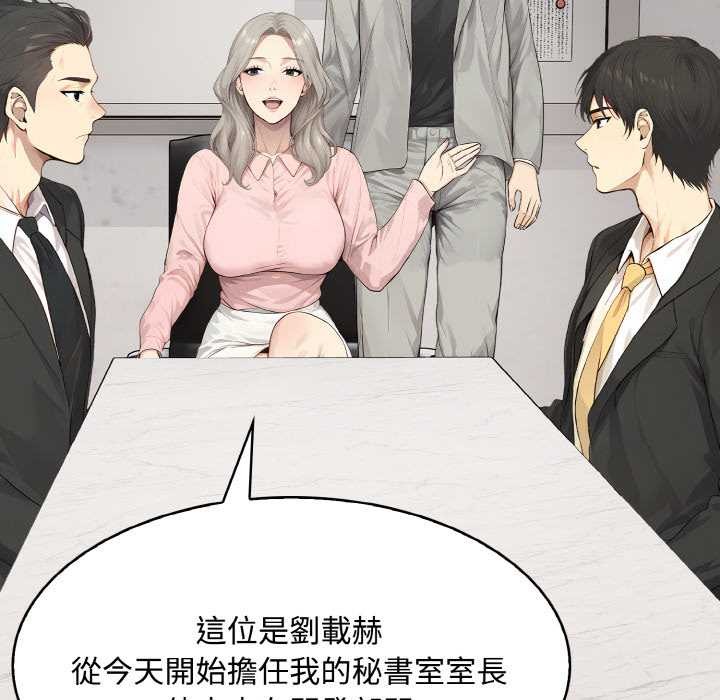 拒绝当花瓶第7话