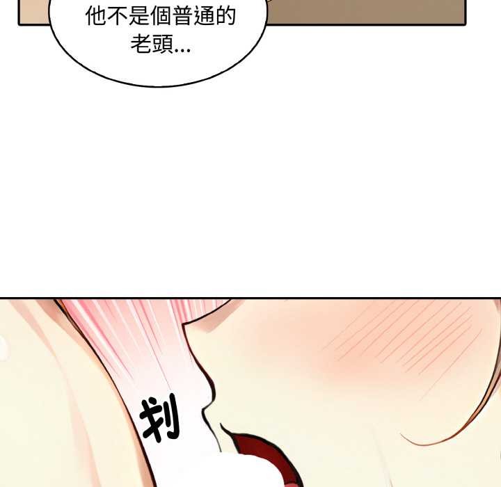 拒绝当花瓶第7话