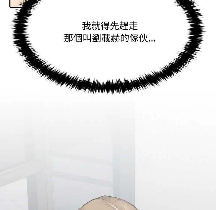 拒绝当花瓶第7话