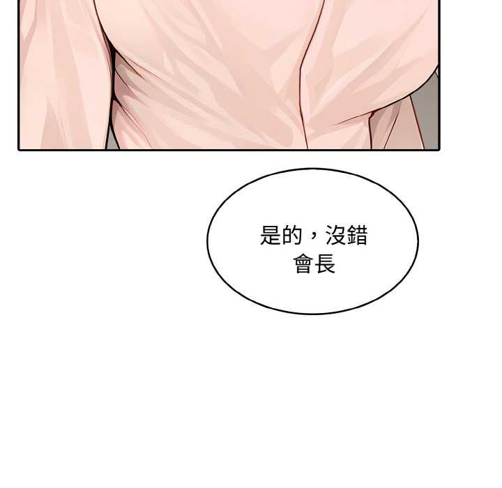 拒绝当花瓶第8话