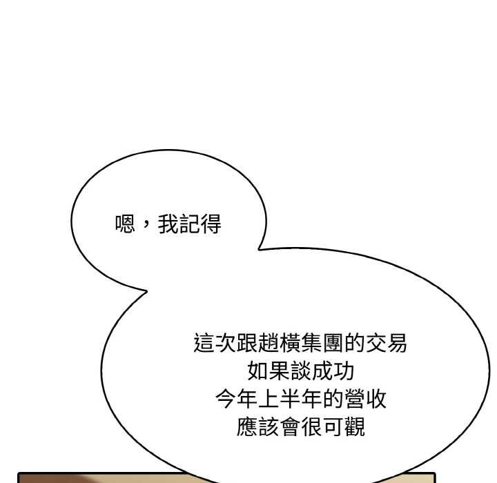 拒绝当花瓶第8话