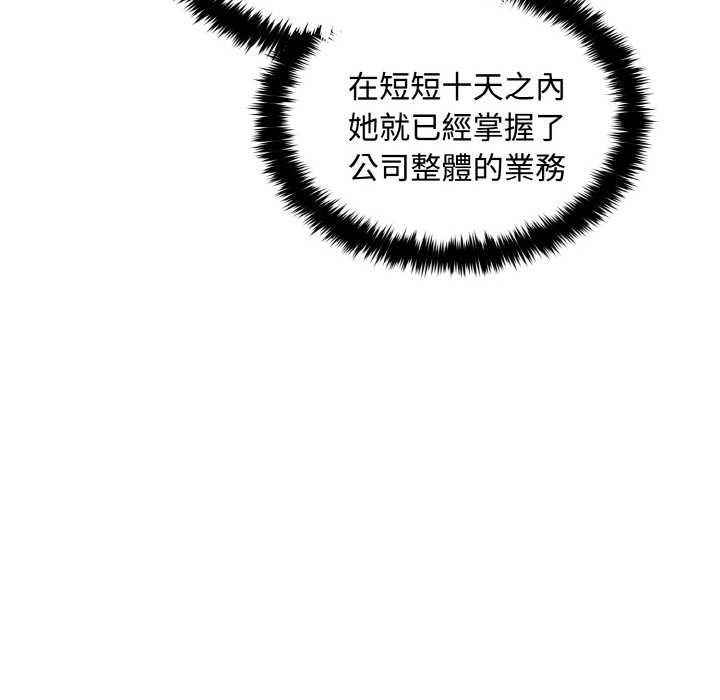 拒绝当花瓶第8话