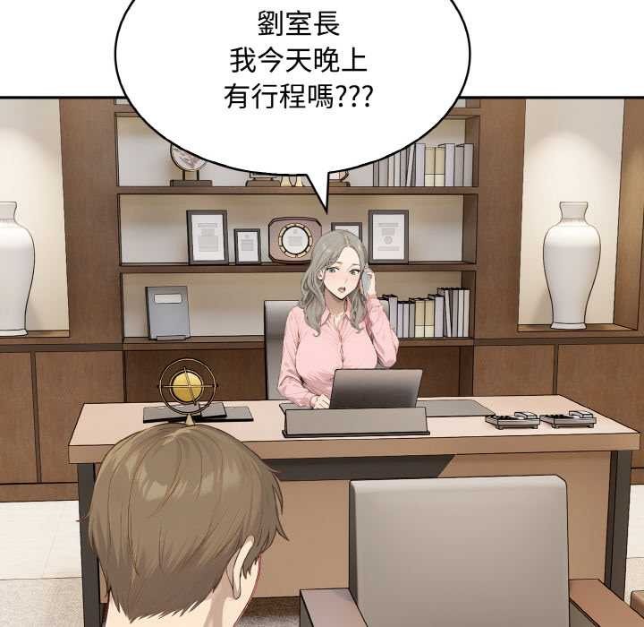 拒绝当花瓶第8话