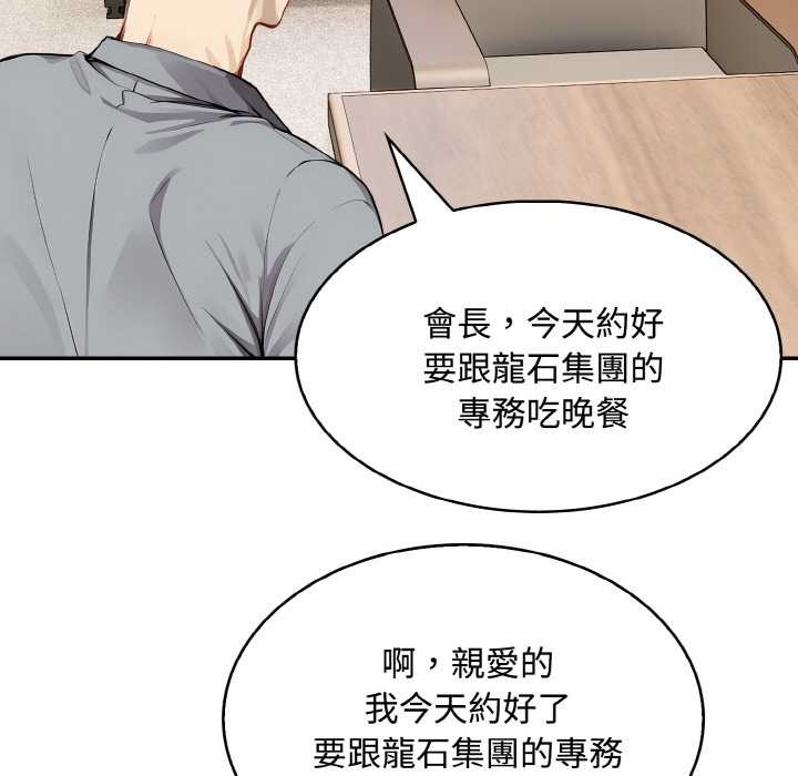 拒绝当花瓶第8话