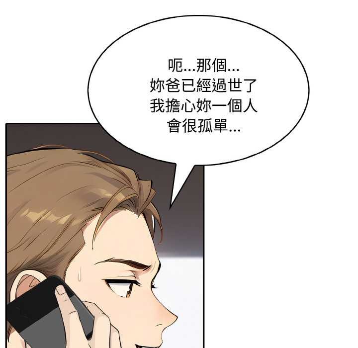 拒绝当花瓶第8话