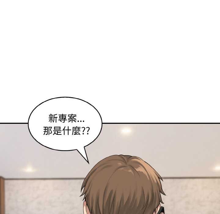 拒绝当花瓶第8话