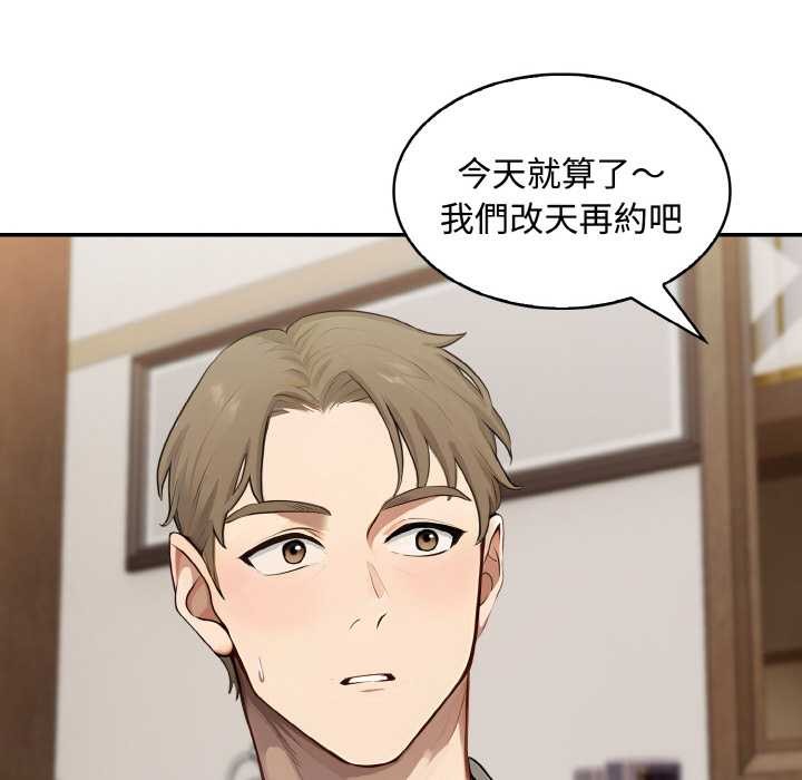 拒绝当花瓶第8话