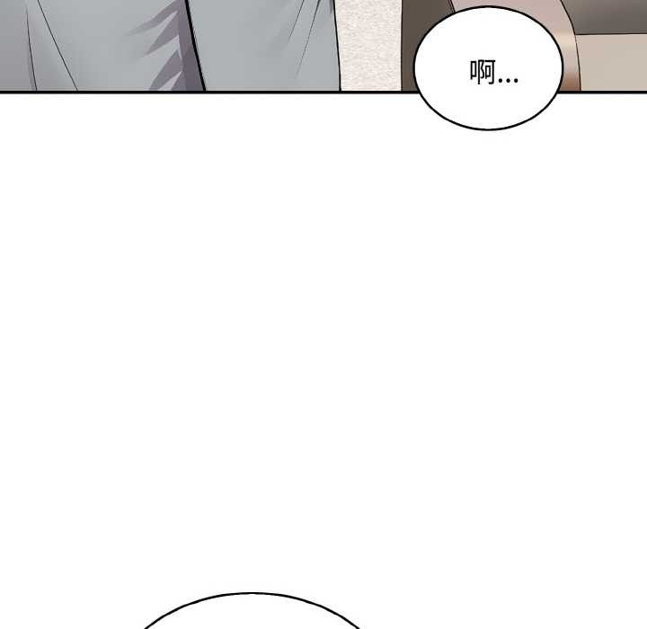 拒绝当花瓶第8话