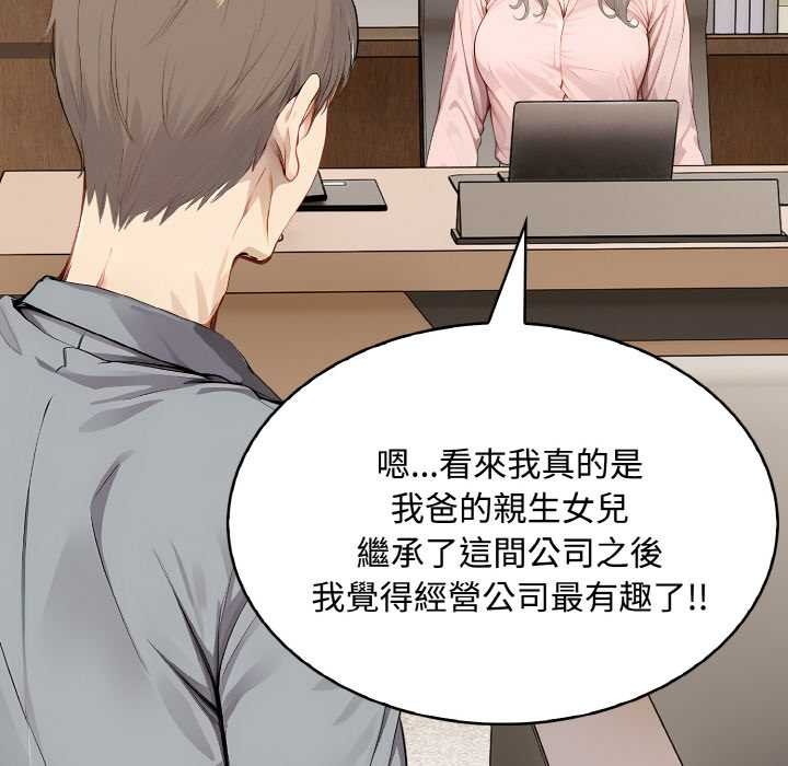 拒绝当花瓶第8话