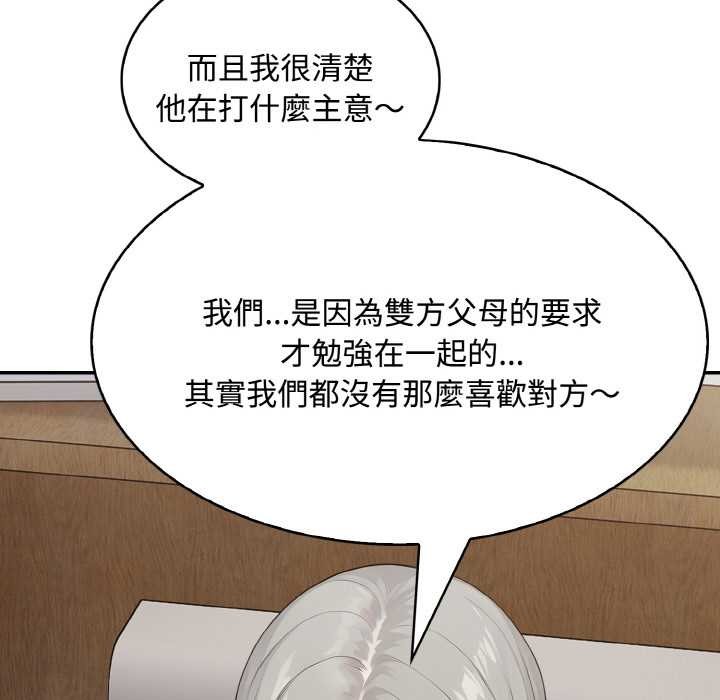 拒绝当花瓶第8话