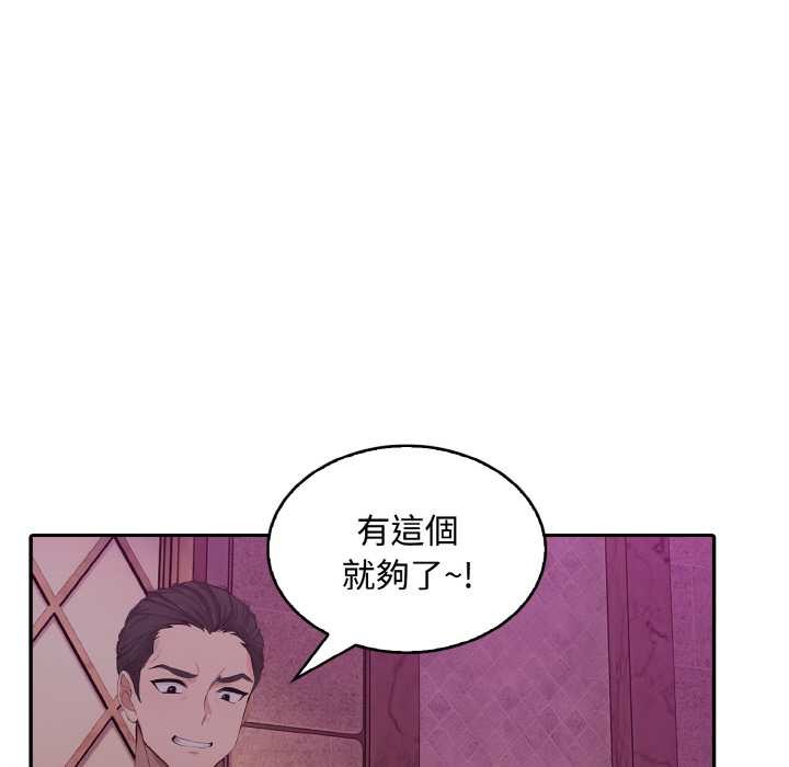 拒绝当花瓶第8话