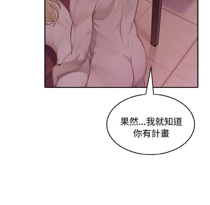 拒绝当花瓶第8话