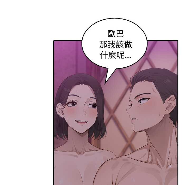 拒绝当花瓶第8话