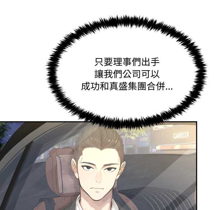 拒绝当花瓶第9话