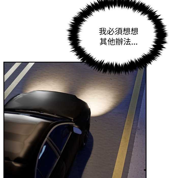 拒绝当花瓶第9话