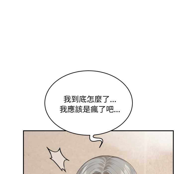 拒绝当花瓶第9话