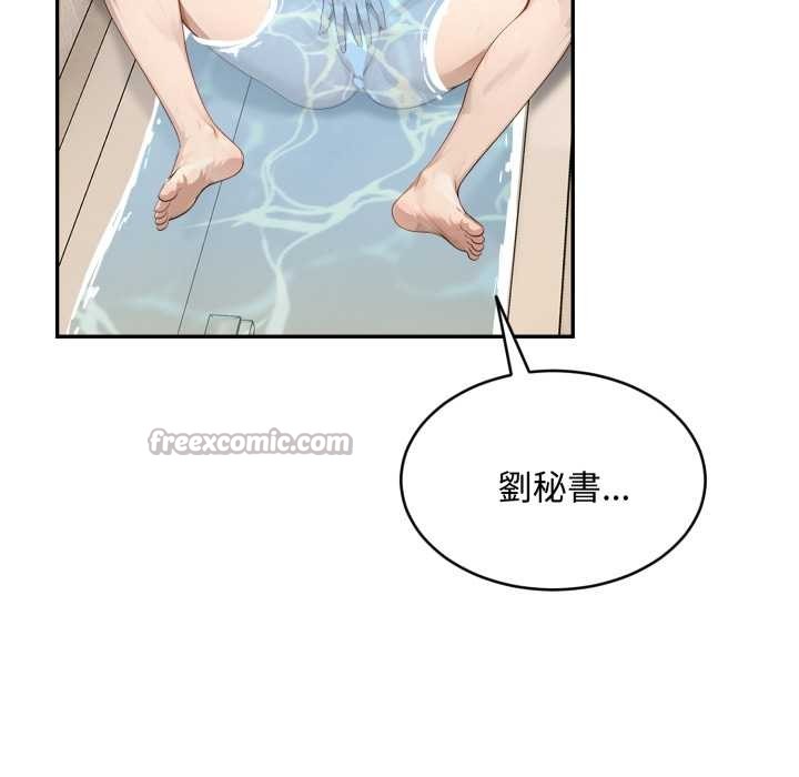 拒绝当花瓶第9话