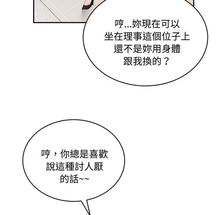 拒绝当花瓶第9话