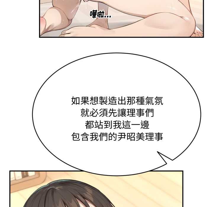 拒绝当花瓶第9话