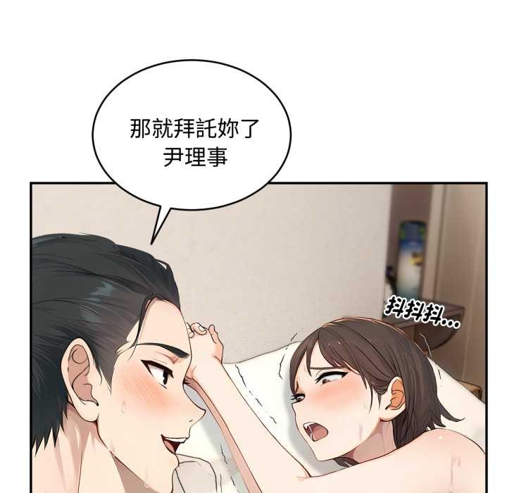 拒绝当花瓶第10话