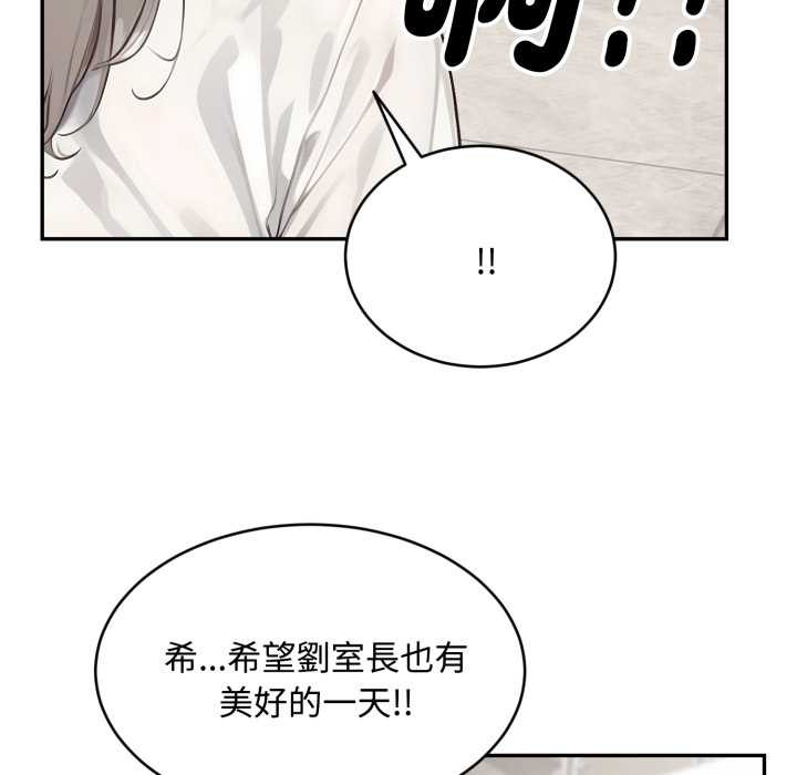 拒绝当花瓶第10话