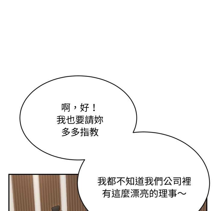 拒绝当花瓶第10话