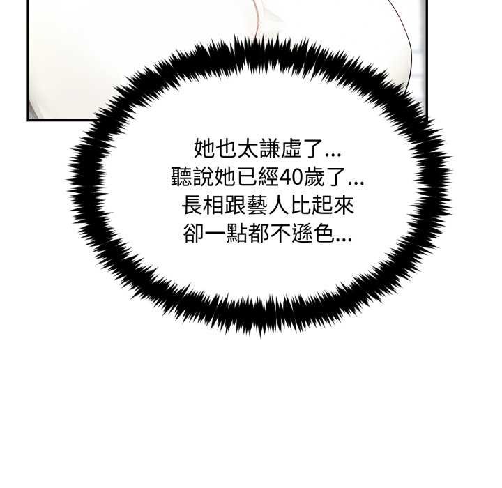 拒绝当花瓶第10话