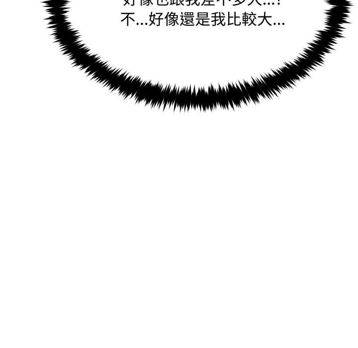 拒绝当花瓶第10话