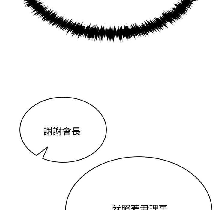 拒绝当花瓶第10话