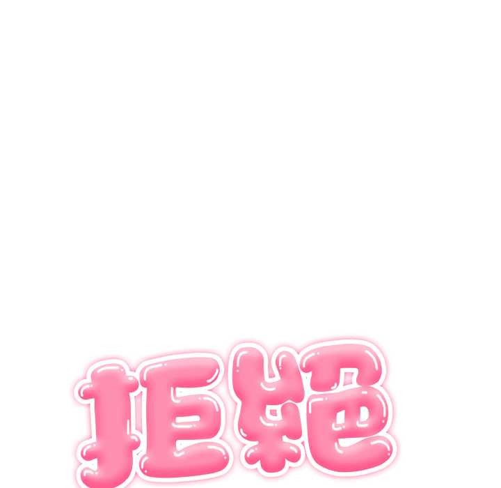 拒绝当花瓶第11话