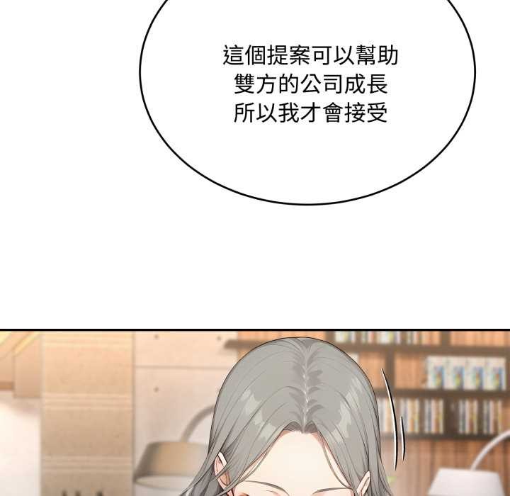 拒绝当花瓶第11话