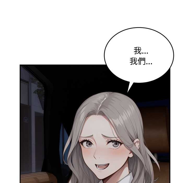 拒绝当花瓶第11话