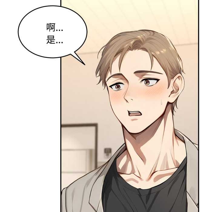 拒绝当花瓶第11话