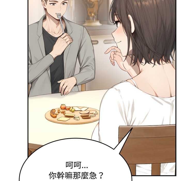 拒绝当花瓶第11话