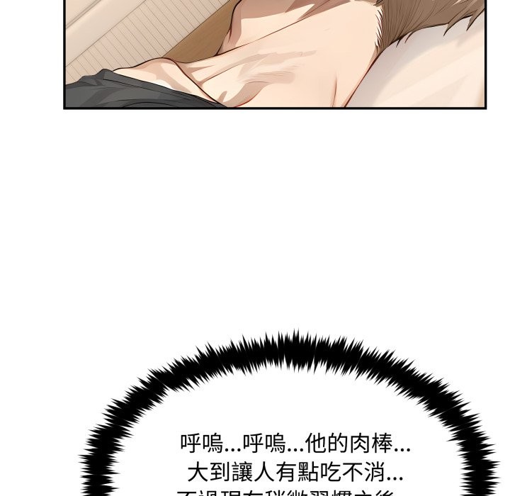 拒绝当花瓶第12话