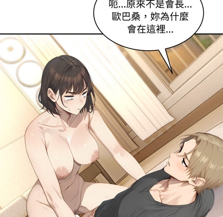 拒绝当花瓶第12话