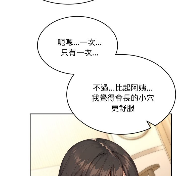 拒绝当花瓶第12话